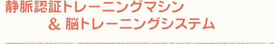 やさしいリハビリ整体